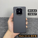 Huawei Huawei Matex5 Case de téléphone mobile d'origine Case de protection de l'axe central ultra-mince x3 Écran de pliage Case arrière Modèle d'aspiration magnétique Axe central aspiration magnétique en cuir simple [gris alimentaire] Huawei Mate x5