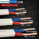 CHNT CHNT NACIONAL Cable de revestimiento de revestimiento 15254 Cable de revestimiento blanco impermeable y anticongelante de alambre cuadrado 1.5 cuadros cuadrados 10 metros completos
