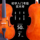 手工实木小提琴初学者乐器演奏成人练习儿童学生入门 亮光色 1/2