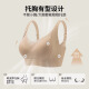 婷美无痕提拉内衣女小胸聚拢显大收副乳防下垂运动文胸罩女无钢圈 【提拉聚拢】粉底液肤 L 【36/80ABC  重105-120斤】