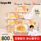 Deyou exclusive thickened version of hand and mouth wipes, baby and child wipes, gentle and non-allergenic face and hand wipes, exclusive version of 80 cigarettes, 10 packs