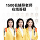 Homework Help AI Learning Machine T30 Learning Machine Tablet Computer Textbook Synchronous Learning Teachers' Enrollment Class Eye Protection Screen 12.7''8+256G