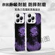 XMSJ苏丹的游戏手机壳苹果15华为mate60猜忌iPhone16promax小米14图腾眼睛OPPO卡牌花纹vivo游戏周边12 KSB3881苏丹的游戏-月光黑-撞色元气壳 红米 K70