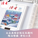 
[Genuine Quick Edition] 2025 Spring Book Readers Combined Autumn Summer Book 2025 Spring Youth Digest Literature Journals Magazine Junior High School Composition Materials Extracurricular Reading Campus Edition Primary School Student Yilin Original Inspirational Book [New] Youth Digest 2024 Winter 80 Volume 801-806