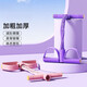 Vinoya pédale tendeur tension domestique artefact assis d'équipement d'exercice de remise en forme assistée de main de main assistée rose rebond normal: corde de tension à huit caractères + brûlure des graisses 2 丨 tendeur de pédale 丨 ** saisir 899 pièces