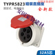 CLCEY Custom 5-Core 16A32A wasserdichte Luftfahrtindustrie Plug Light and Shade Socket Stecker 6823TYP285Weipu 16A5 Kernlicht und Oberflächen-Socket_Typ6623
