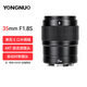 YONGNUO YN35mm F1.8S DA ART for E-mount half-frame autofocus ART lens YN35mm F1.8S DA ART black