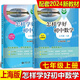 2025 Junior High School Englische Verfeinerung und Erweiterung der 6. Klasse und 2. Klasse 1 und 2. Mathematik Sieben und 8. Klasse 2 neue Lehrbücher Synchronous Training Book Special Training Master Master's Detaillierter Vortrag 678 umfassende Expansion Home Memory Book Junior High School Englische Verfeinerung und Expansion 7. Klasse 7. Klasse 7. Klasse 7. Klasse