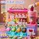 
Snaen ice cream toys children's colored mud ice cream machine play house girl 3-6 years old clay plasticine birthday gift box
