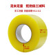 
Mai Ceyi transparent tape large roll sealing tape sealing tape express packaging tape small bundling tape transparent yellow width 4.8 thickness 2.1 length 13548 rolls