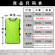 Nanbowan telao Service conflictuel Football Training Vest Group Numéro Service de service Événement Équipe Building Expansion MinDilgarten Gest Personnalisation - Fluorescent Green Adult Model