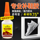 Powerful quick-drying adhesive 508 high-density glue Transparent high-temperature fast-drying glue MiGe 9901 refrigerator drawer special glue 502 powerful shoe replenishing glue universal glue sticks firmly MiGe PP-508-100g universal imported high-density super-energy glue