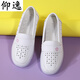 Yangyi infirmière chaussures d'été en cuir creux printemps et été plat plat respirant sole végétal esthéticien antidérapant stage de faculté de médecine ne se lève pas 6227 chaussures simples blanc 35