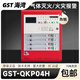 Gulf gas fire extinguishing host GST-QKP04/2H control panel fire alarm controller GST-QKP01H GST-QKP02H gas extinguishing host