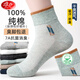 Calcetines de Langsha para hombres en malla de verano Antibacteriano de algodón puro, a prueba de olor, a absorción de sudor y transpirable calcetines de algodón de algodón de algodón de algodón medio de algodón de algodón con algodón de algodón [antibacteriano de algodón puro 7a] uno con seis colores 6 pares, un solo tamaño (38-45 tamaños)