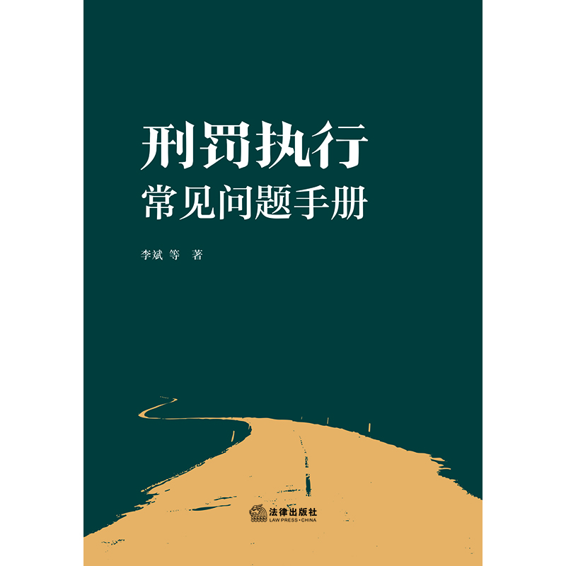 Penalty Enforcement FAQ Handbook