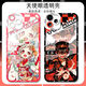 Der erdbindende junge Hanazi Jun Ba Xun Ningning Mobile Case ist für Oppo Huawei Honor x60i OnePlus 13 Apple Angel Eye Transparent-F9793 Real Self Self Series-Send-Modell für Kundendienstnotizen geeignet