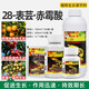 Whole tree fruit - Brassinoids, gibberellic acid, longan, lychee, citrus fruit trees, flower promotion, fruit expansion and fruit expansion, plant growth regulator 100ml (5 bottles)