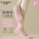 Caiyue Yoga Socks Mesh Thin Women's Professional Anti-Slip Pilates Indoor Special Floor Sports Aerobics Dance Socks