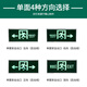 敏华消防应急灯安全出口指示灯led紧急通道疏散楼层指示牌新国标 敏华-M3519-单面左向出口+四线强