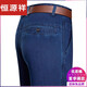 
Hengyuanxiang Ordos high-waisted jeans men's middle-aged and elderly loose straight men's pants summer thin business casual trousers [3892] dark blue 33 [2 feet 6 waist]