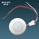 SAILiPU infrared human body sensor switch 220v intelligent light control delay module LED lamp ceiling concealed embedded probe light turns on when someone comes 40W four wires with neutral wire