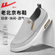 Huili Herrenschuhe Leinwandschuhe Herren 2025 Sommer Neue faule Menschen bequeme leichte atmungsaktive ein Fuß alte Peking-Stoffschuhe Herrengrau (verbesserter weicher Boden) 42