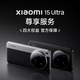 小米（MI）15Ultra 16GB+512GB 白色 徕卡2亿超级长焦 6000mAh金沙江电池【京东快递】