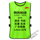 Shihaoqing maßgeschneiderte Konfrontation Anzug Basketball -Fußball -Training der Weste Number -Gruppe Expansion Kleidung Werbung Hemd Weste MADE MADE MADE MAURORORESSENT GREEN Erwachsene D.