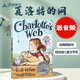 Charlotte's Web Inglés original Charlotte's web Charlotte's Web EB White EB White Inglés Versión Inglesa Lectura Novela Capítulo Material de lectura Extracurricular Index Lansie Index 680l Ganador del Premio Newbery Roalddal Escape Boy