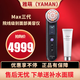 Yameng/YAMAN MAX third generation handheld home facial smoothing facial beauty instrument comes standard