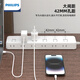 Philips (PHILIPS) separate control strip/socket/strip board with cord multi-purpose power supply independent switch single control strip one turn multi-purpose extra long 12 positions 2.8 meters