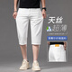 
The high-end off-white tense crop shorts under the King of Jiujiu Wang Jiumu Wang, men's summer thin jeans, men's 2025 new style, 679 meter white [tense] 28 [2 feet 1 suitable for 100 Jin [Jin equals about 0.5 kg]]