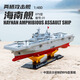 JJR/C remote control ship can launch simulated aircraft carrier model children's toy boy's 3-6th birthday Children's Day gift amphibious assault ship Hainan ship - single electric version