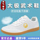 Chaussures tai-chi de qualité compétiment en cuir véritable été et femmes chaussures d'entraînement en arts martiaux Tai Chi Sports à quatre saisons huit chaussures de brocade 695 blanc authentique en cuir respirant 34 (même style pour hommes et femmes, taille standard)