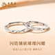 Lao Fengxiang Möbius Ring Infinite Love Confession Niche Simple Plain Circle Versatile Ring Opening Adjustable Jingsuda Möbius Ring Couple Ring Brand Gift Box Opening Adjustable