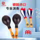 
Millennium Voice German professional percussion sand hammer accompaniment sand hammer rhythm sand hammer professional sand ball band accompaniment domestic wooden handle big sand hammer pair