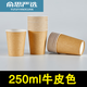 Disposable white paper cups, 1000 pieces, thickened tea cups, hot and cold cups for home kindergarten, graffitiable, thickened kraft paper cups, 500 pieces