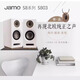 
JAMO S803 Vent-level Monitor Speaker 2.0 Combination Audio Home TV Computer HiFi Bluetooth Amplifier Set S803 Monitor Bookshelf Speaker [White]