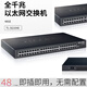 TP-LINK48口TL-SG1048/-SG2048千兆Web网管交换机TL-NS650-48GP4F 全千兆48口【TL-SG1048】交换机