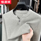 Hengyuanxiang Henry Collar Sweater Men's Autumn 2025 New Simple Mature Stable Design Soft Waxy Bottoming Top Sweater Dark Gray M