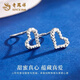 Lao Fengxiang PT950 platinum crushed ice love earrings for women new platinum Mid-Autumn Festival birthday gift for girlfriend and wife PT950 platinum love earrings about 1.5g brand gift box