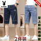 Playboy (playboy) short denim pour hommes élastiques décontractés élastiques marque polyvalente pantalon recadré.