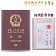 阿尤布护照套旅行护照夹证件包防溅水护照包证件多功能护照保护套 磨砂款