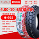 Chaoyang 450 / 400-10 Pneu à vide 4.50 / 4.00-10 Tire électrique à quatre roues pneu extérieur extérieur anneau en acier de 10 pouces Chaoyang 400-10 Tire à vide à 6 couches H695 Aucun