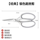 New imported seventh generation sk5 kitchen scissors household stainless steel multifunctional scissors chicken, duck and goose bone scissors aluminum handle powerful kitchen scissors classic style
