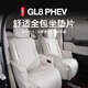 
24 Buick GL8 special seat cushion plug-in and mix PHEV Napa leather four-season seat cushion plug-in and mix seat cover interior supplies Original white seat cushion front row 3 rows 12-piece set Buick GL8 new energy/2024-2025 model 3899