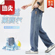 Fanke Liufang Summer Ice Silk Jeans pour hommes pantalon à jambes larges droits et frais 1048 Gray 28 [90-110jin [Jin est égal à 0,5 kg]]]