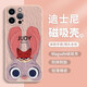 Disney (Disney) Zootopia Apple coque de téléphone portable couple modèle Nick Judy magsafe chargement sans fil magnétique nouveau silicone adapté aux hommes et aux femmes housse de protection anti-chute tout compris Disney magnétique antique blanc Fox Nick-MF1592 iPhone13proMax