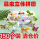 Assembled insect animal foam three-dimensional children's kindergarten toy prizes handmade DIY small practical early education puzzle 1 random theme pattern